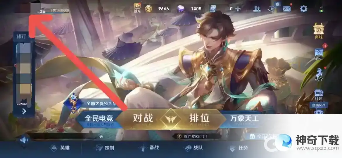 王者战区能改吗？_王者荣耀攻略_神奇下载
