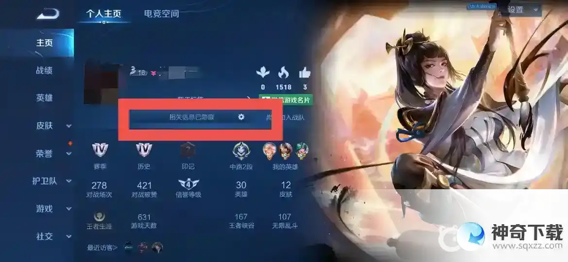 王者战区能改吗？_王者荣耀攻略_神奇下载