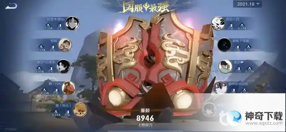 王者荣耀英雄战力排名在哪里看？_王者荣耀玩法分享_神奇下载