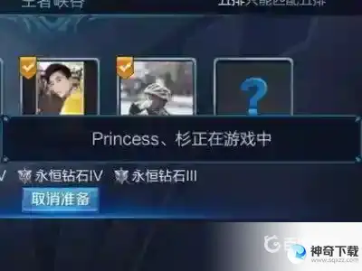 观战好友对方会知道吗？_王者荣耀教程_神奇下载