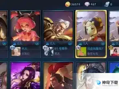 观战好友对方会知道吗？_王者荣耀教程_神奇下载