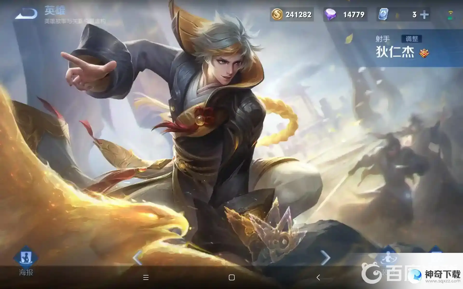 狄仁杰怎么玩？_王者荣耀攻略_神奇下载
