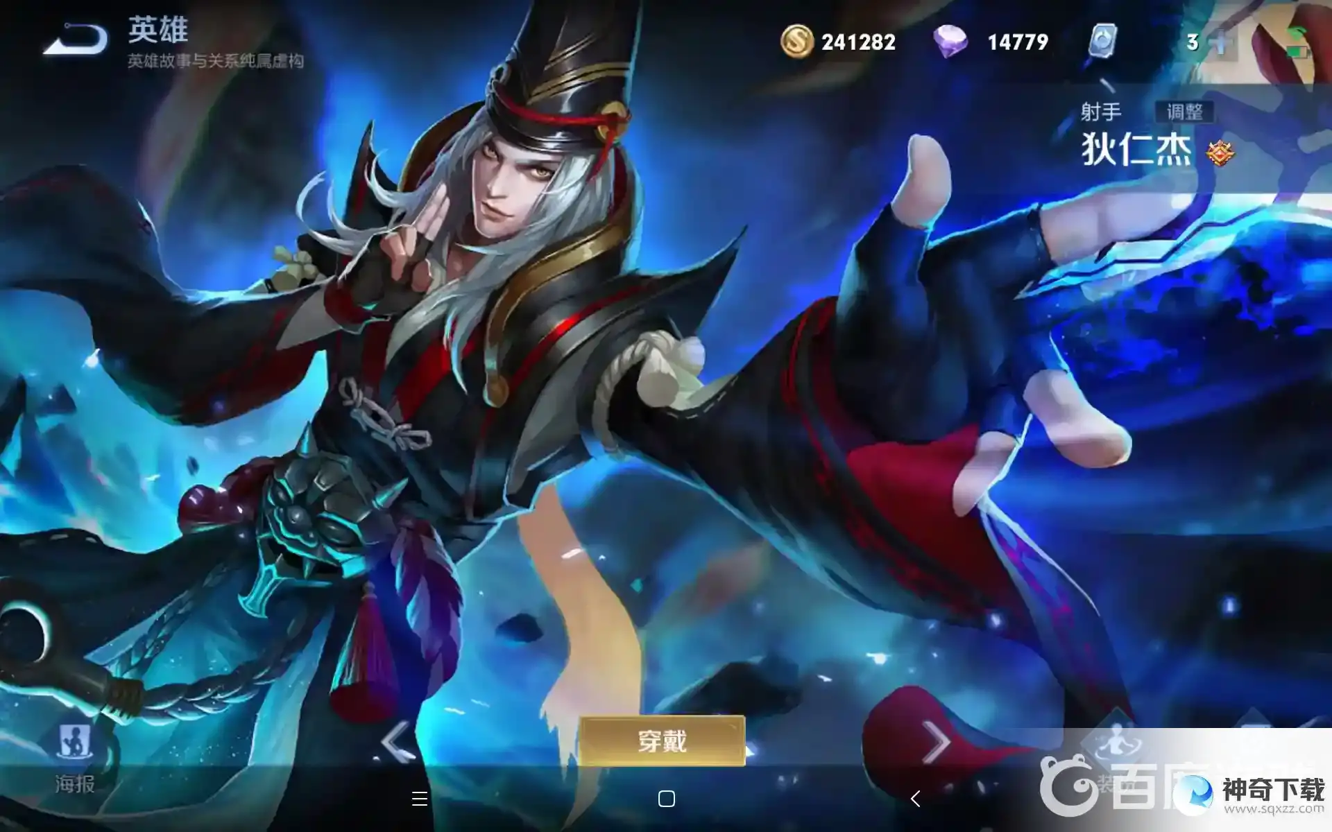 狄仁杰怎么玩？_王者荣耀攻略_神奇下载