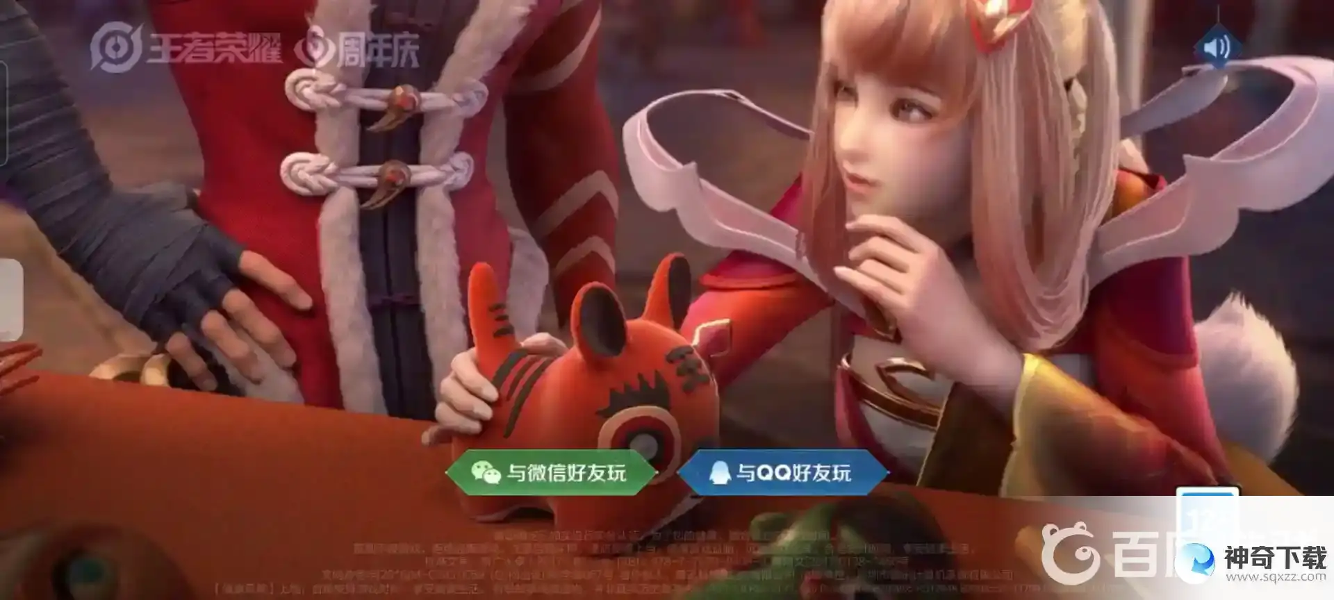 王者荣耀巅峰赛和排位赛的区别是什么？_王者荣耀攻略分享_神奇下载