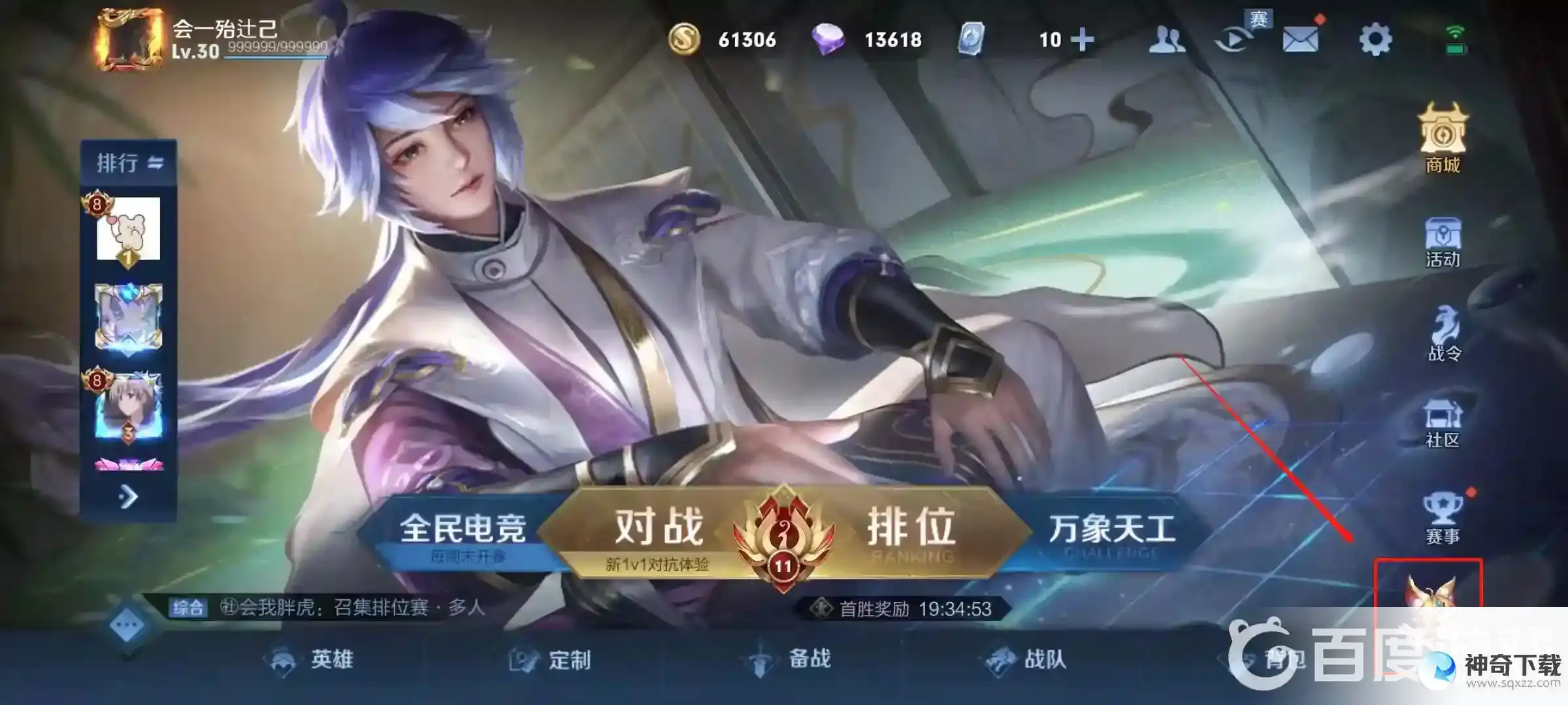 王者荣耀公认最厉害的英雄是谁？_王者荣耀教程分享_神奇下载