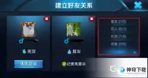 王者荣耀亲密度等级表是什么？_王者荣耀攻略玩法_神奇下载