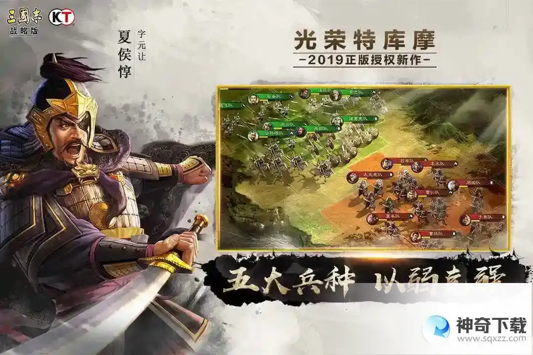 三国志张苞怎么样_三国志战略版攻略分享_神奇下载