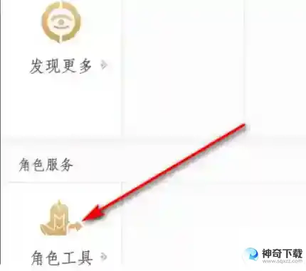 王者荣耀怎么转移号到另一个号上？_王者荣耀攻略玩法_神奇下载