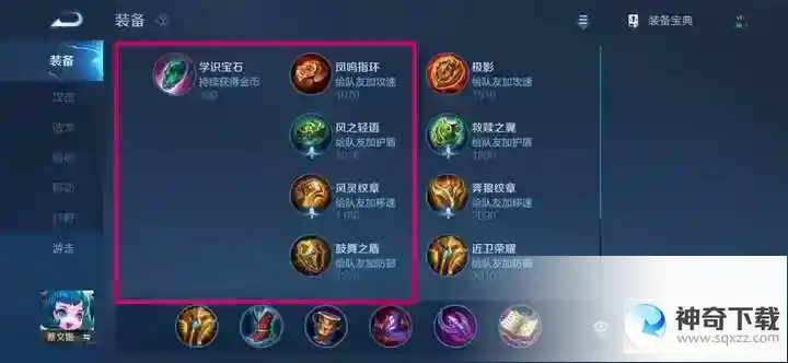 王者荣耀女生新手入门怎么玩？_王者荣耀教程攻略_神奇下载