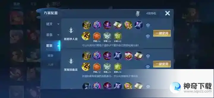 王者荣耀女生新手入门怎么玩？_王者荣耀教程攻略_神奇下载