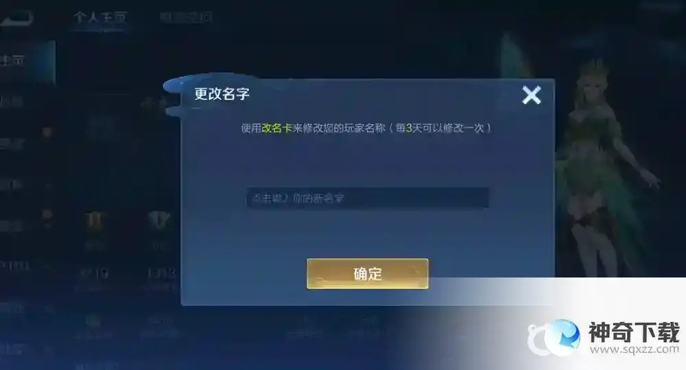 王者空白名代码怎么打？_王者荣耀攻略玩法_神奇下载