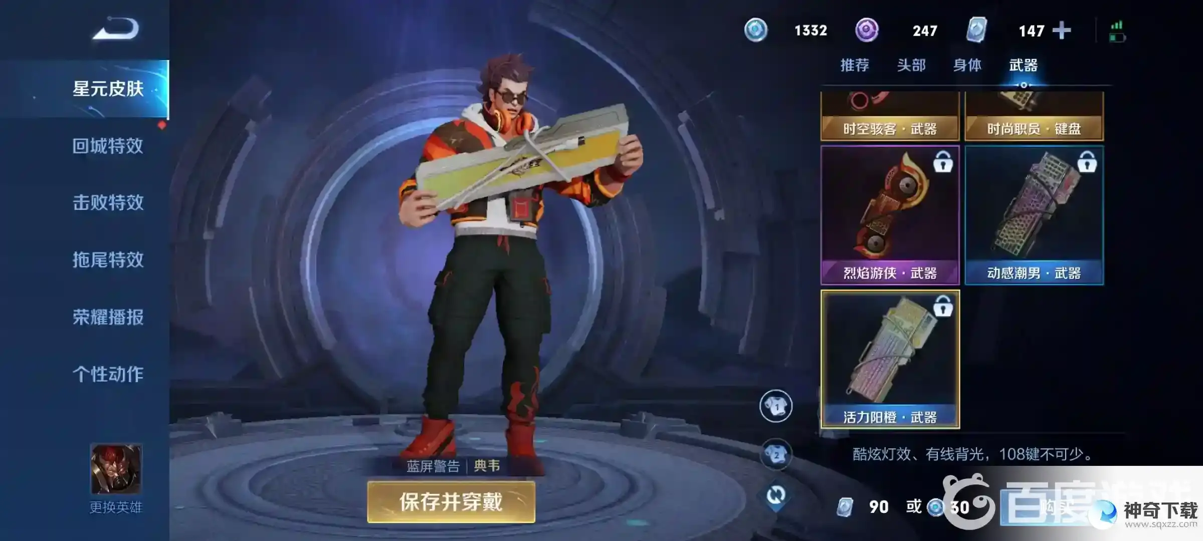王者荣耀蓝星币怎么用？_王者荣耀教程玩法_神奇下载