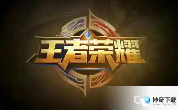 王者荣耀蓝星币怎么用？_王者荣耀教程玩法_神奇下载