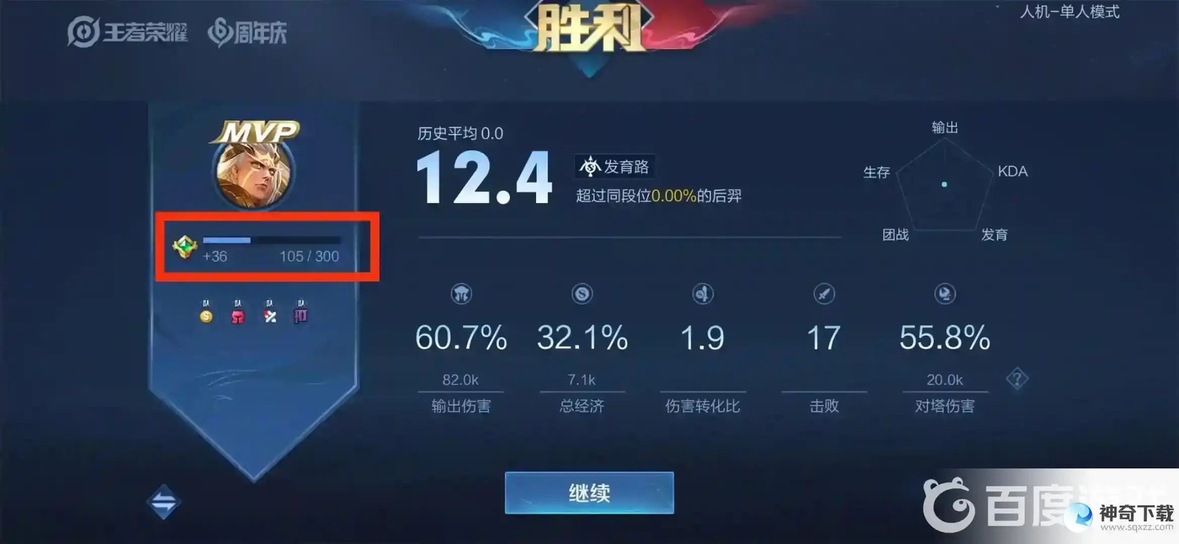 王者荣耀英雄熟练度怎么刷最快？_王者荣耀攻略玩法_神奇下载
