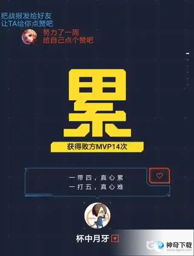 王者单排怎么上王者？_王者荣耀教程_神奇下载