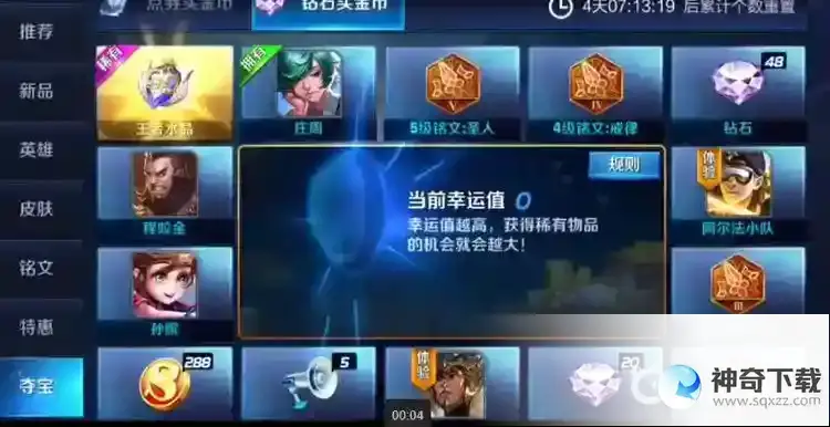 王者单排怎么上王者？_王者荣耀教程_神奇下载