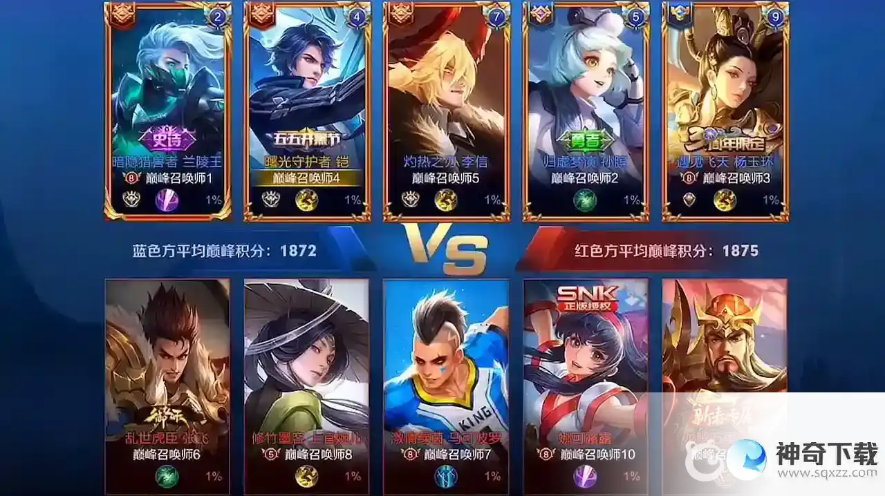 王者单排怎么上王者？_王者荣耀教程_神奇下载
