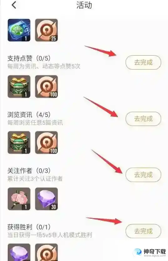 王者营地如何快速获得营地币？_王者荣耀教程攻略_神奇下载