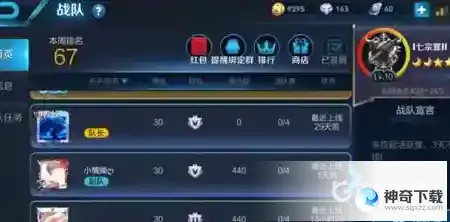 王者荣耀战队赛荣誉勋章怎么得到？_王者荣耀教程攻略_神奇下载