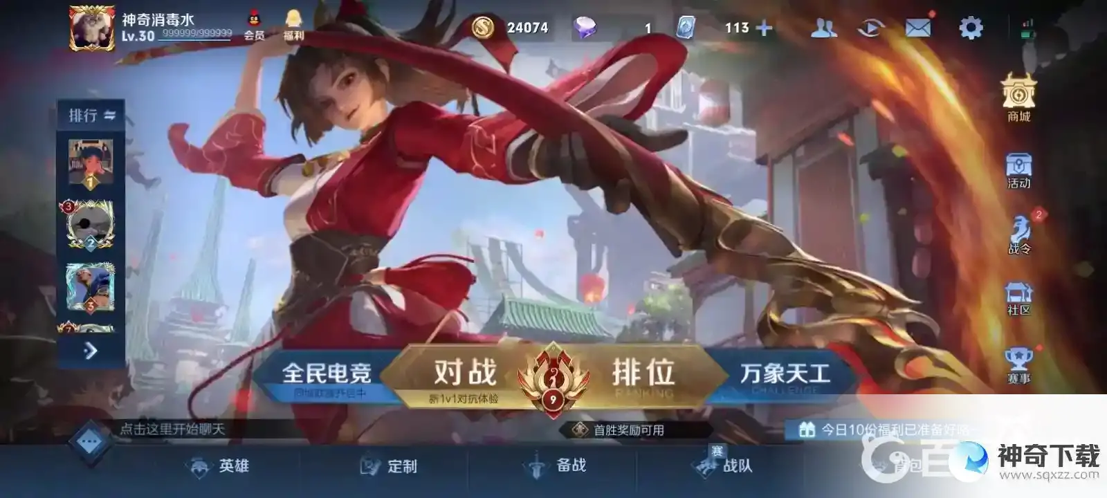 王者新赛季什么时候更新？_王者荣耀攻略教程_神奇下载