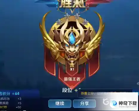 王者新赛季什么时候更新？_王者荣耀攻略教程_神奇下载