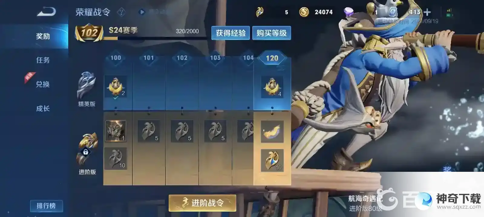 王者新赛季什么时候更新？_王者荣耀攻略教程_神奇下载