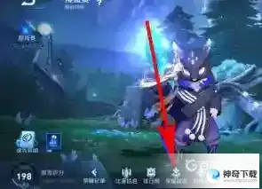 王者荣耀怎么改战区？_王者荣耀教程分享_神奇下载