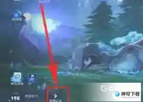 王者荣耀怎么改战区？_王者荣耀教程分享_神奇下载