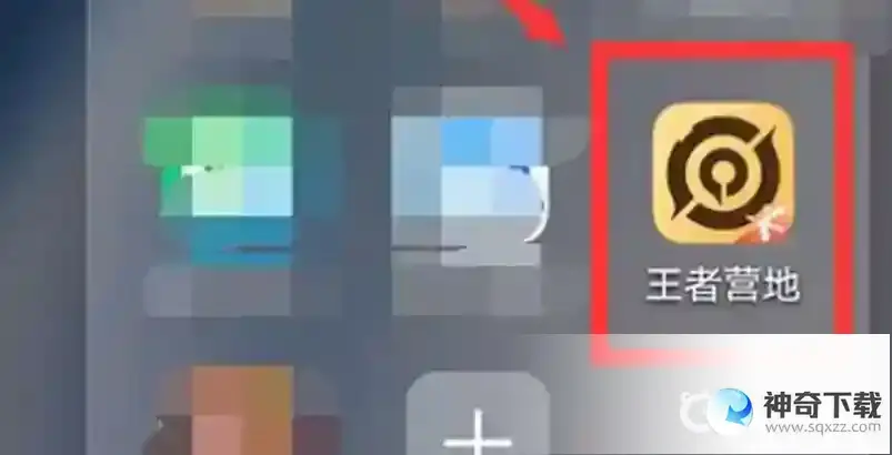 王者营地战绩怎么关？_王者荣耀攻略_神奇下载