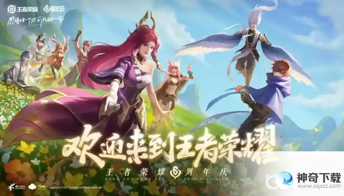 王者营地战绩怎么关？_王者荣耀攻略_神奇下载