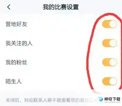王者营地战绩怎么关？_王者荣耀攻略_神奇下载