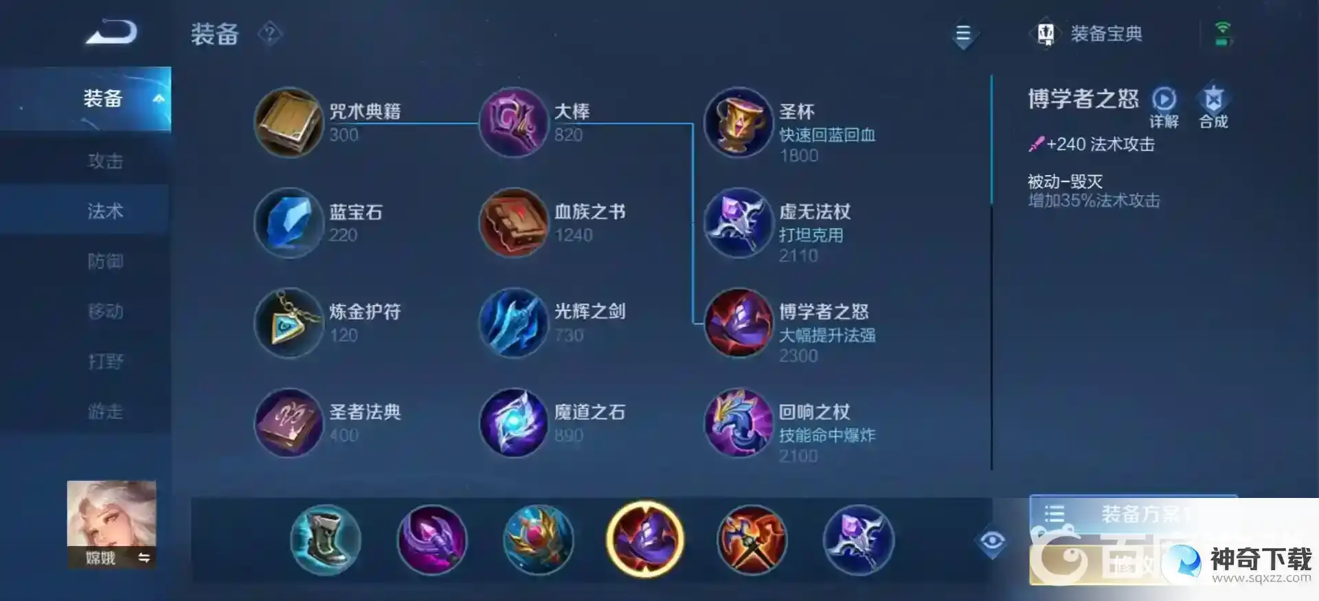 王者荣耀嫦娥怎么玩？_王者荣耀教程分享_神奇下载