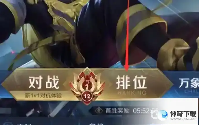 王者荣耀英雄怎么打标？_王者荣耀攻略玩法_神奇下载
