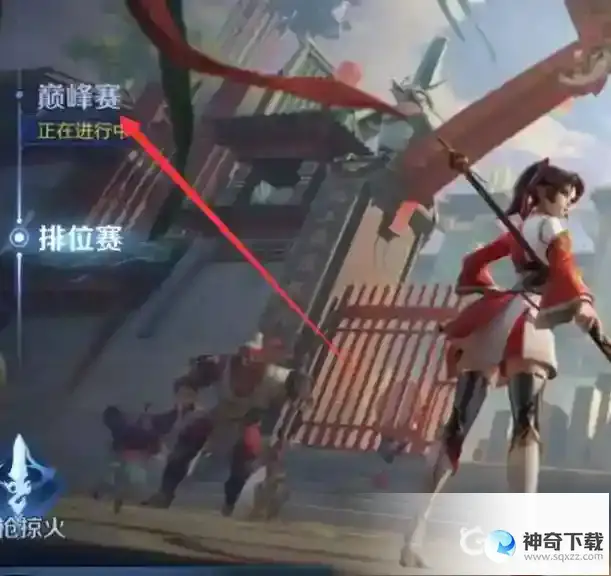 王者荣耀英雄怎么打标？_王者荣耀攻略玩法_神奇下载