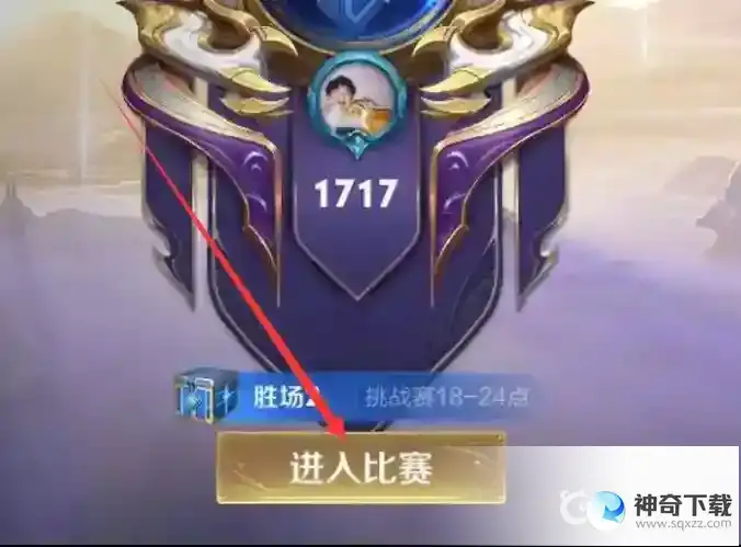 王者荣耀英雄怎么打标？_王者荣耀攻略玩法_神奇下载