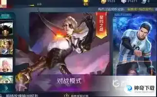 王者荣耀战区怎么修改？_王者荣耀玩法分享_神奇下载