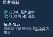 王者荣耀瑶怎么出装？_王者荣耀攻略玩法_神奇下载
