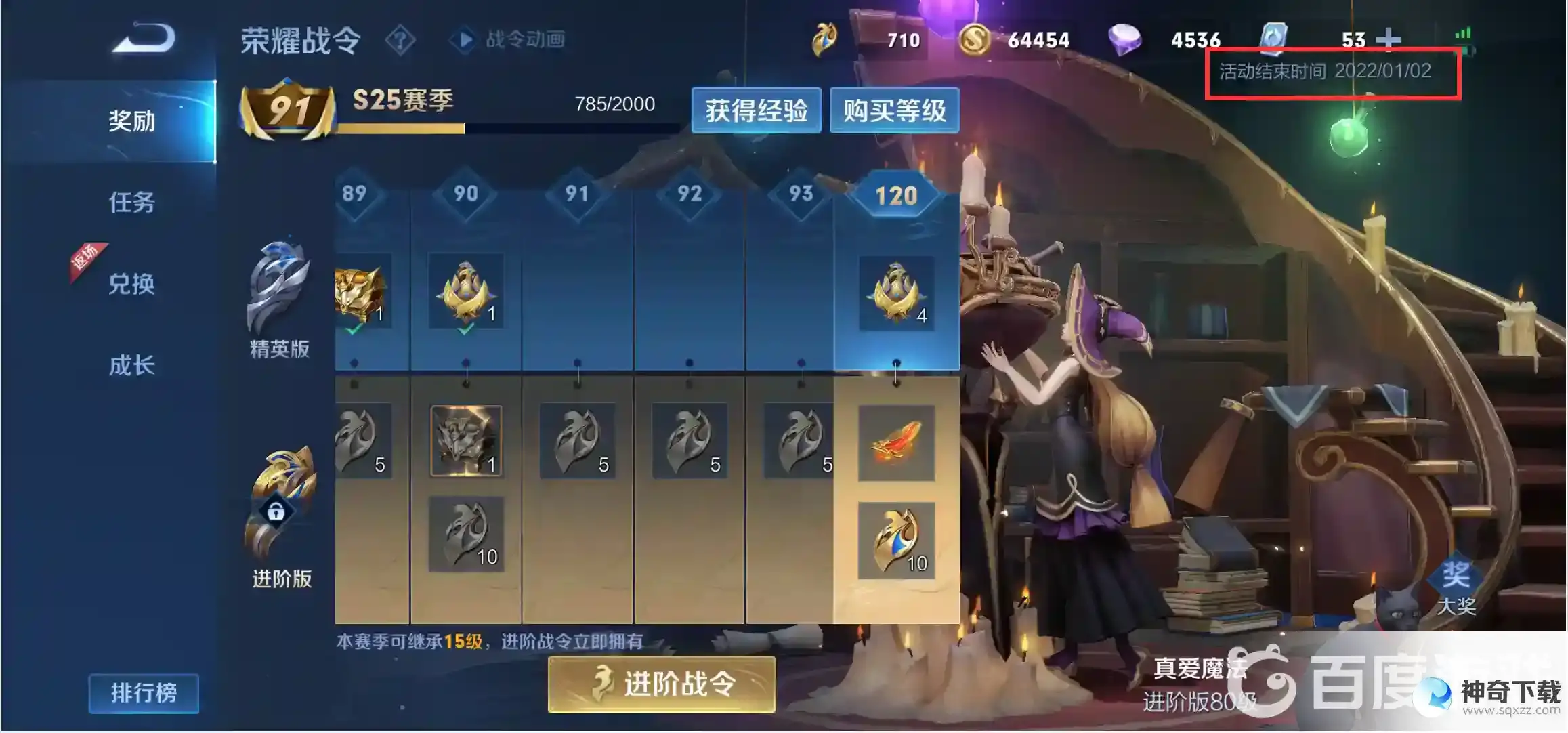 王者新赛季s26什么时候上线？_王者荣耀玩法分享_神奇下载