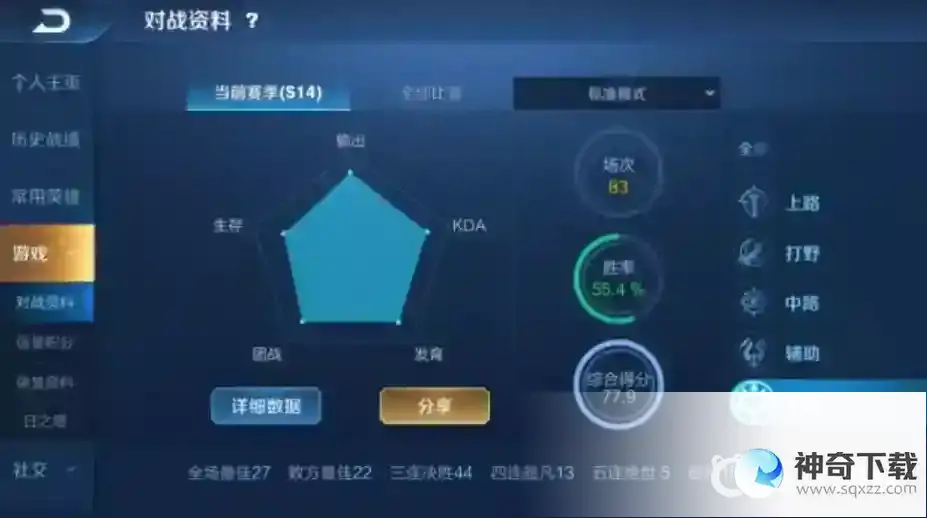 王者荣耀银牌射手和金牌射手如何获得？_王者荣耀攻略_神奇下载