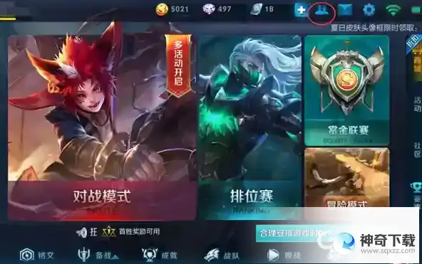 王者荣耀加好友拒绝哪里设置的？_王者荣耀攻略玩法_神奇下载