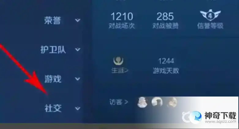 王者荣耀生日怎么设置？_王者荣耀攻略玩法_神奇下载