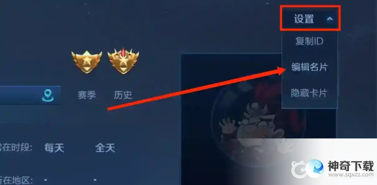 王者荣耀生日怎么设置？_王者荣耀攻略玩法_神奇下载