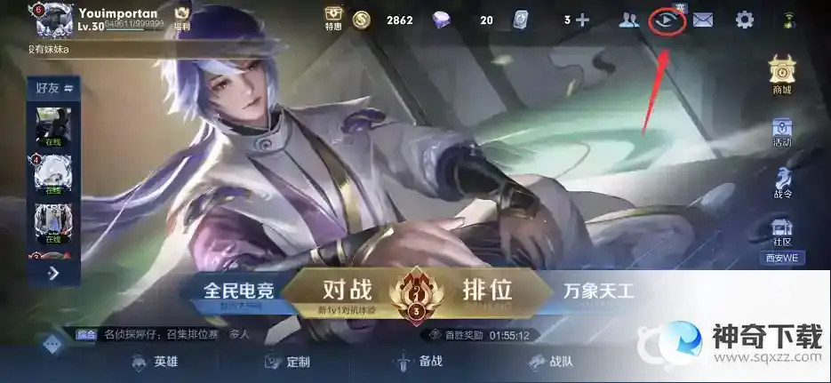 王者怎么观战？_王者荣耀攻略教程_神奇下载