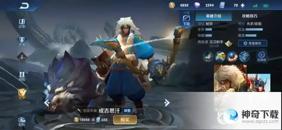 王者荣耀为什么成吉思汗不能出新皮肤？_王者荣耀攻略分享_神奇下载