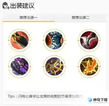 王者荣耀百里玄策怎么玩？_王者荣耀玩法分享_神奇下载
