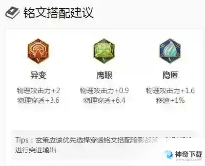 王者荣耀百里玄策怎么玩？_王者荣耀玩法分享_神奇下载