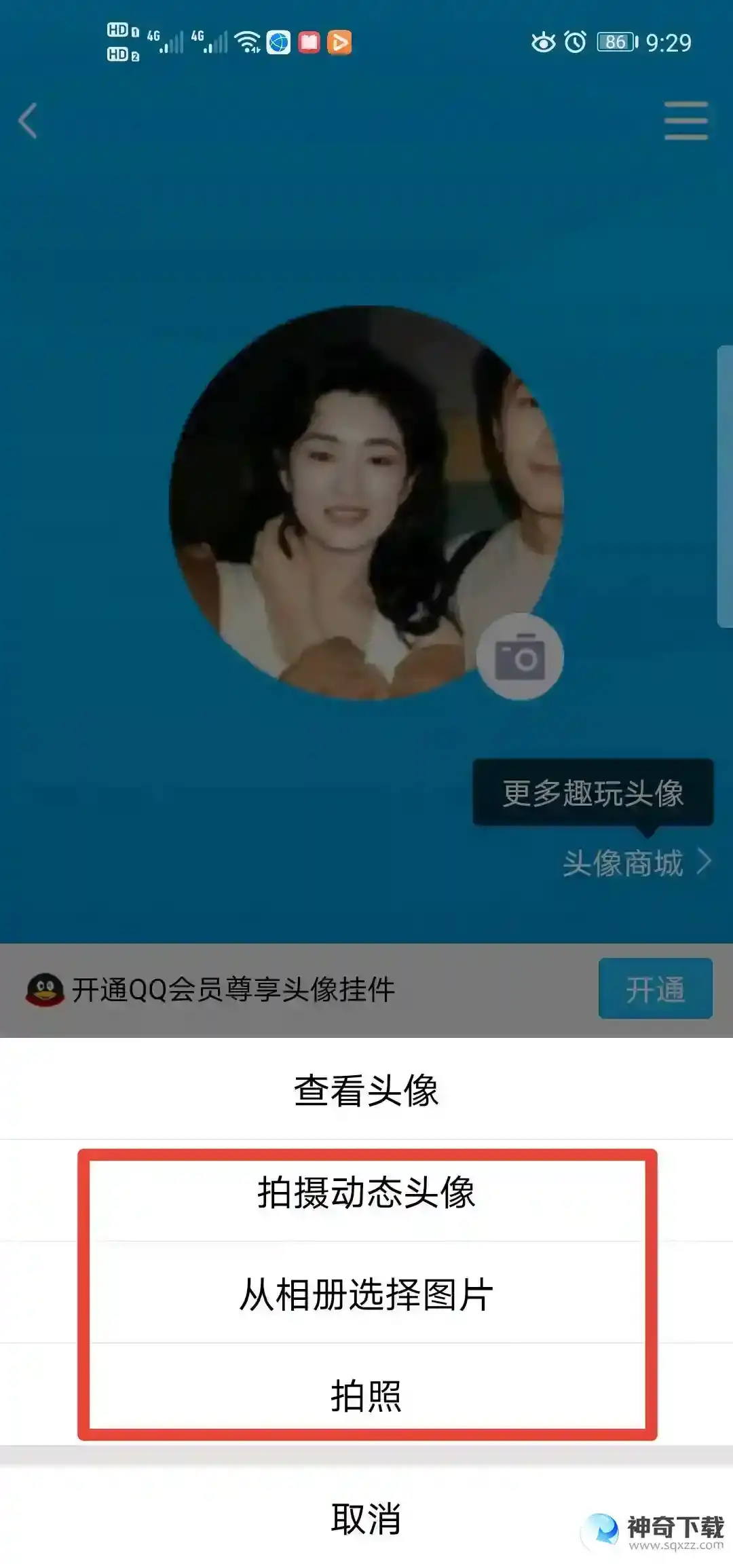 王者荣耀怎么换头像？_王者荣耀攻略玩法_神奇下载