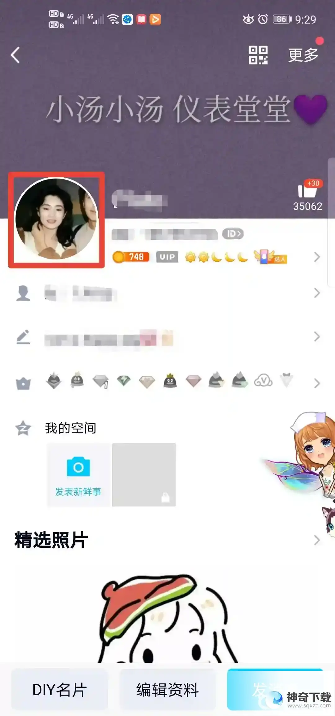 王者荣耀怎么换头像？_王者荣耀攻略玩法_神奇下载