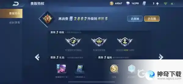 王者荣耀贵族等级分别是多少钱？_王者荣耀攻略玩法_神奇下载