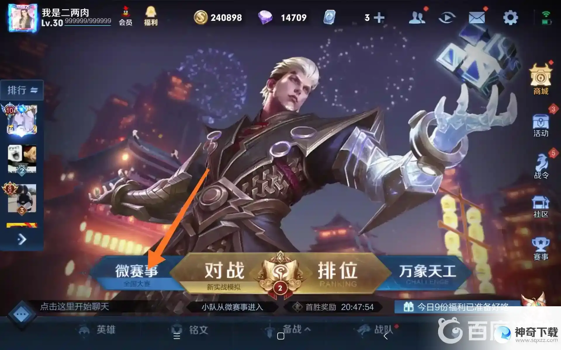 小队怎么退出？_王者荣耀玩法分享_神奇下载